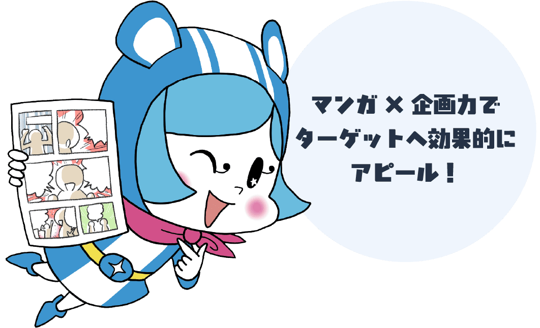 広告代理店ならではの知見とノウハウ