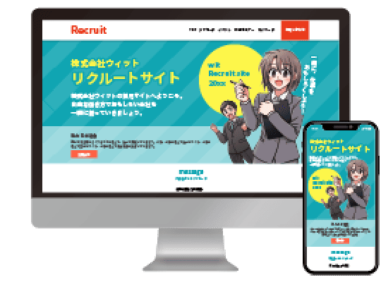 採用ページに掲載！