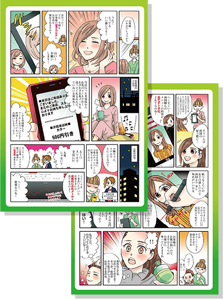 アプリやサービスの内容など、説明が難しい商品も漫画によって”百聞は一見にしかず”なご提案が可能に！